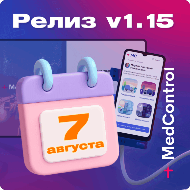Новый релиз МС 1.15