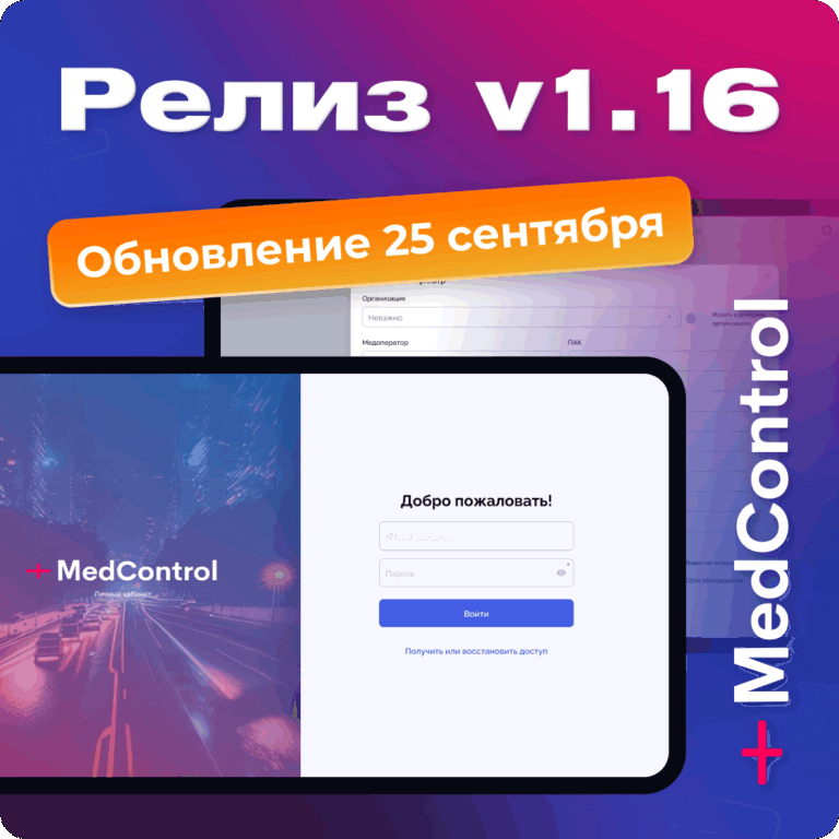 Вышло обновление MC Cloud 1.16