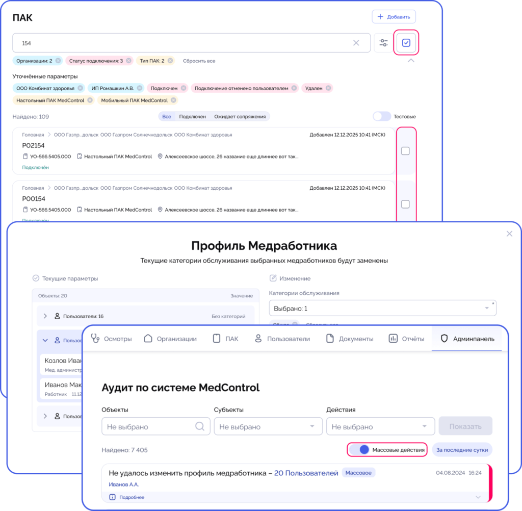 Рис. - Теги и массовые действия: меньше ручной работы