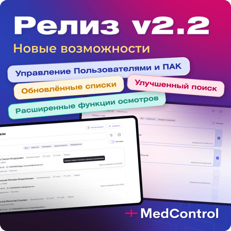 Релиз MC Cloud 2.2, новости